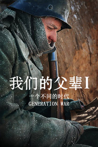 麻豆少妇精品无码的父輩1： 一個不同的時代