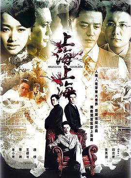 上海，上海